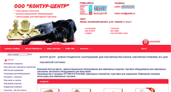 Desktop Screenshot of contur-centr.ru